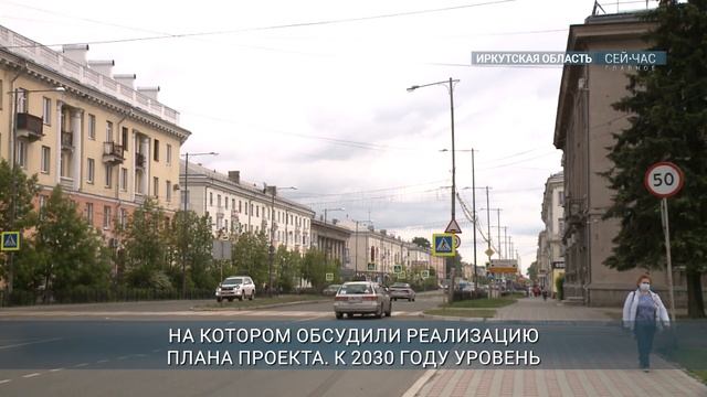 В семи муниципалитетах Иркутской области с 1 сентября стартует федеральная программа "Чистый воздух смотреть онлайн