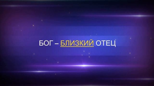 Как молиться с уверенностью. Александр Надопта, проповедь от 24 марта 2024 смотреть онлайн