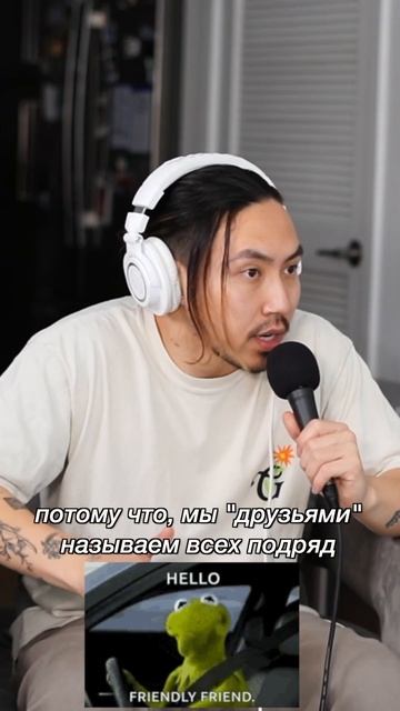 Дружба в Америке! #shorts #подкаст
