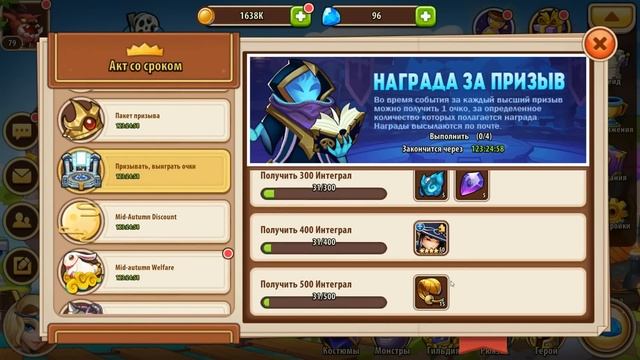 Idle Heroes #17 ВЕЙС И РОС ! смотреть онлайн