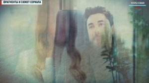 ЗАПРЕТНЫЙ ПЛОД 73 СЕРИЯ анонс