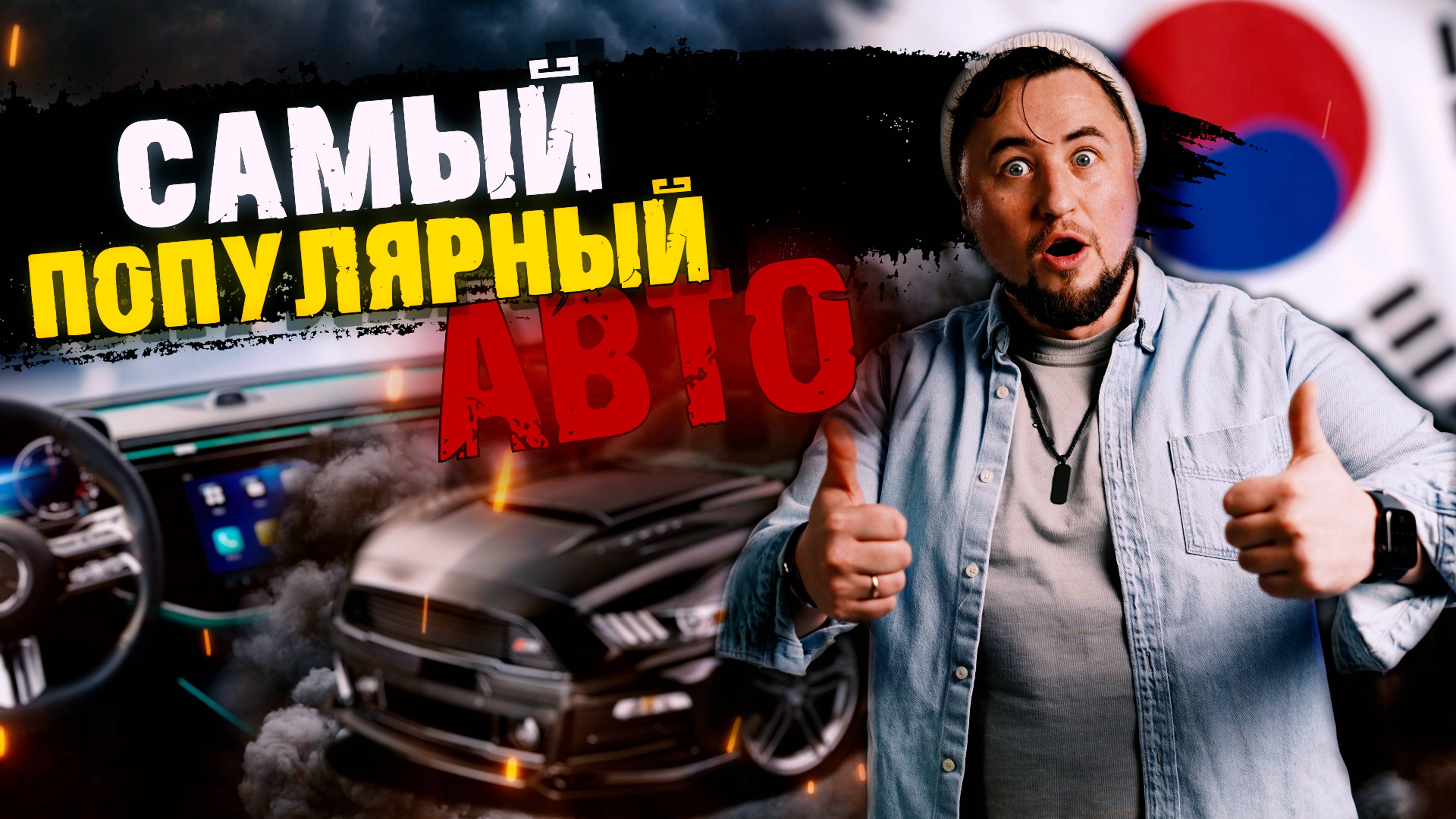 Почему BMW X5 из КОРЕИ разлетаются, как горячие пирожки? Самый ПОПУЛЯРНЫЙ авто из КОРЕИ. смотреть онлайн