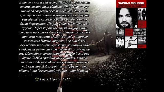 Что почитать: Книги про настоящих серийных убийц