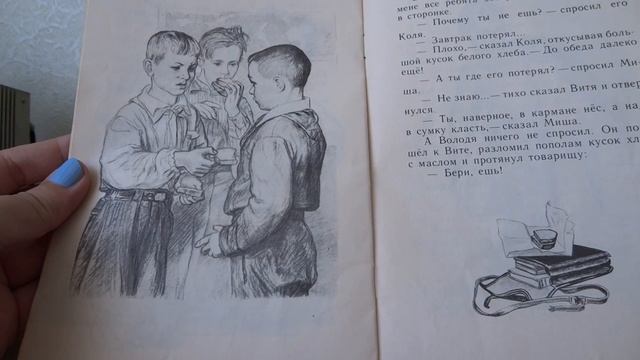 В. Осеева "Три товарища" смотреть онлайн