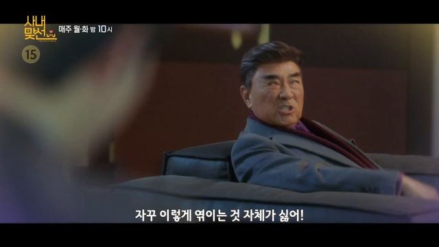 【ENG SUB】A Business Proposal | Episode 9 teaser | Tae-moo wants to be in a public relationship смотреть онлайн