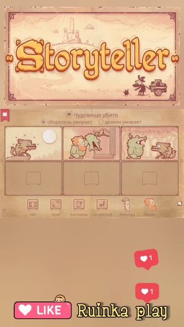 Убийство Волченка. Storyteller. Рассказчик. Сказки. Истории смотреть онлайн