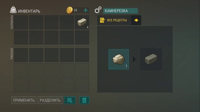 Играем в Last Day on Earth