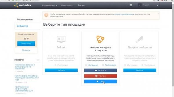Webartex - Заработок в интернете без вложений.
