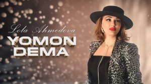 Lola Ahmedova -Yomon dema | Лола Ахмедова - Емон дема