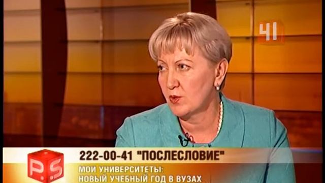 Мои университеты: новый учебный год в вузах