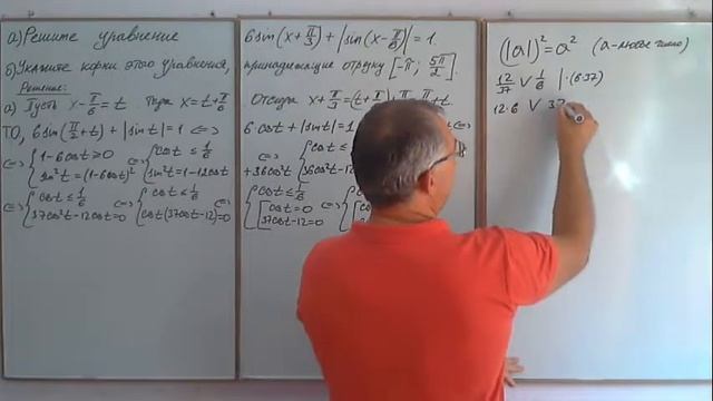 Задание 13 ЕГЭ 2020 по математике (профиль). Тригонометрические уравнения. Отбор корней. (часть 9) смотреть онлайн