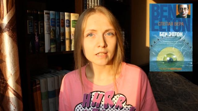 Прочитанное #5: Хинтон, Элтон, Маккалоу, Набоков смотреть онлайн