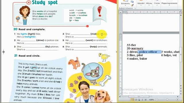 Ағылшын тілі 3 сынып 54-56 бет/Smiles 3 Pupil`s book p 54-56 смотреть онлайн