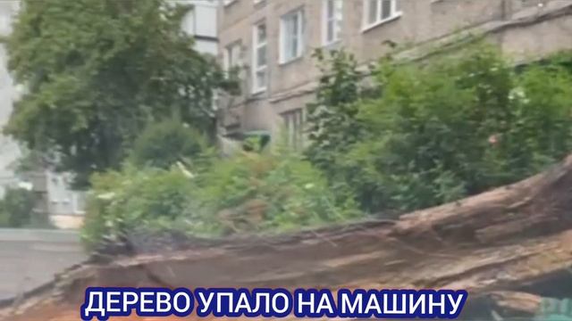 ПОТОП В ЧЕЛЯБИНСКЕ 14 ИЮЛЯ смотреть онлайн