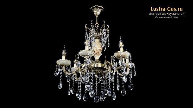 Бронзовая люстра «Оникс №6/2 баден» - Гусь-Хрустальный завод смотреть онлайн