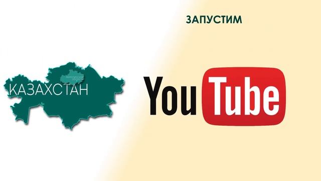 Запуск рекламы в YouTube на любой бюджет смотреть онлайн