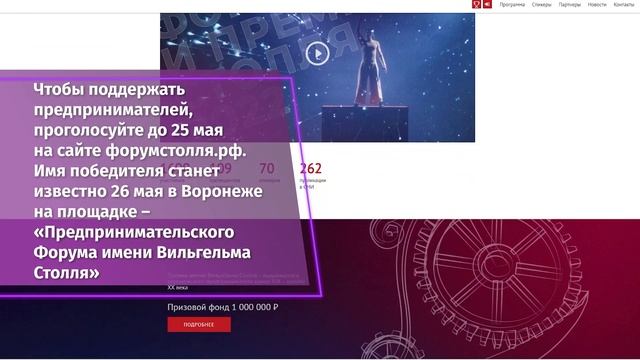 Белгородцев приглашают поучаствовать в голосовании за лучший бизнес-проект Черноземья смотреть онлайн