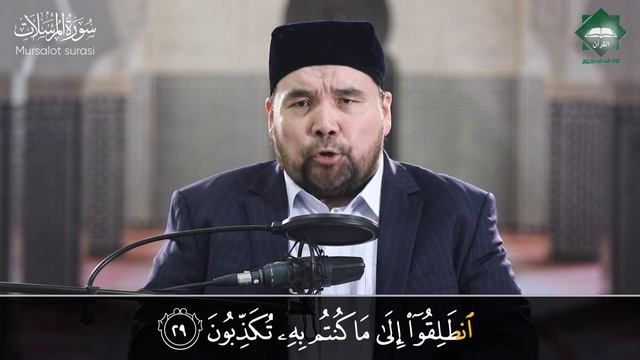 077 Mursalot Surasi | Shayx Alijon Qori