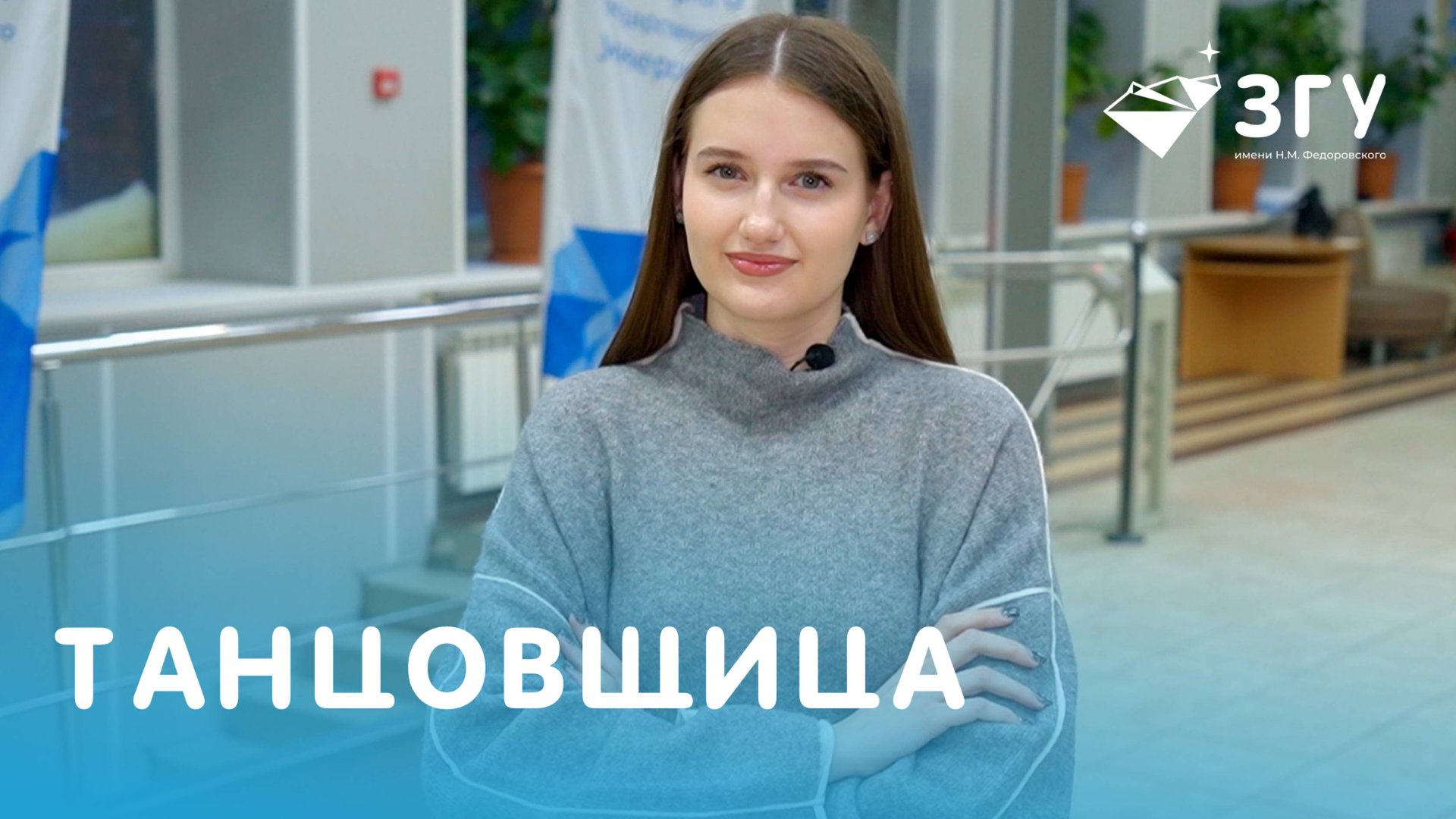 НАШИ СТУДЕНТЫ || АЛЕКСАНДРА ШАХТАРИНА