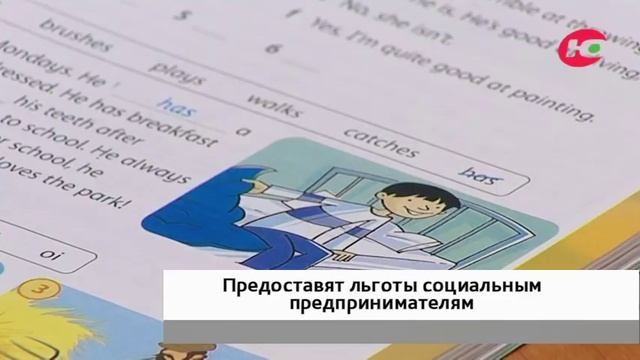 Социальным предпринимателям Югры госимущество будут сдавать по льготной цене