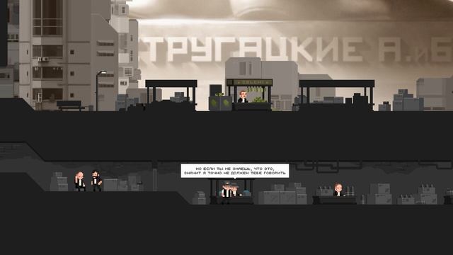 Метрополис. Столица. Страж. Стругацкие ● Final Station #10 смотреть онлайн