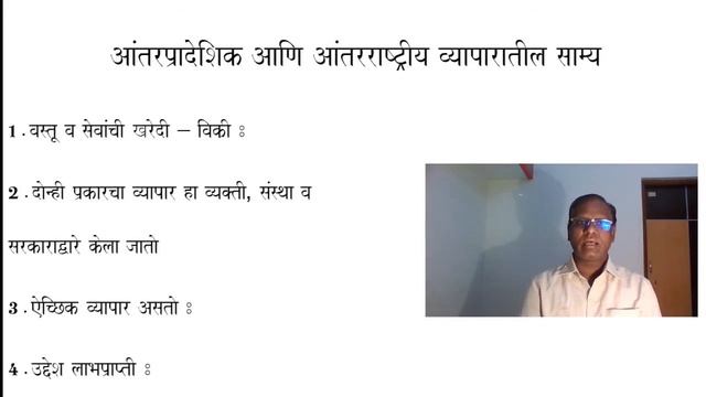 B. A. III Sem. 05 International Economics смотреть онлайн