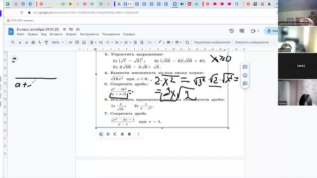 video1888675267 8 кл алгебра 29.01.25 смотреть онлайн