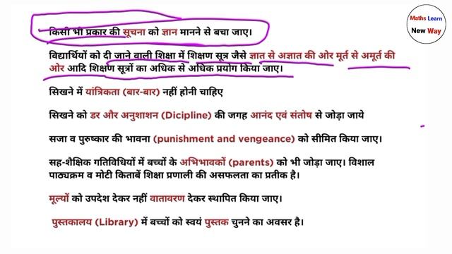 NCF 2005 ! National Curriculum Framework 2005 by shams sir ! cret 2022 ! Cdp (बाल विकास) for ctet смотреть онлайн