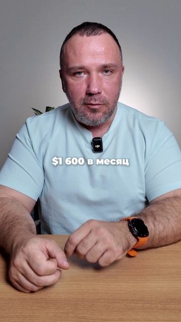 Я живу в квартире, которая стоит 1 100 000 долларов