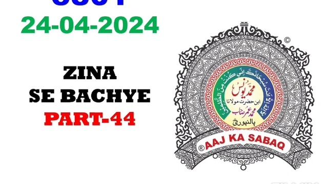 3801 AAJ KA SABAQ | 44 ZINA SE BACHYE | MAULANA YUNUS PALANPURI DB | 24 APRIL 2024 | 14 SHAWWĀL 144 смотреть онлайн