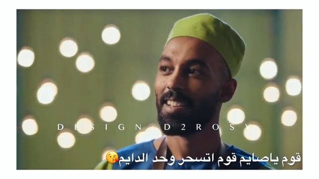 رمضان احلي في السودان 2020 смотреть онлайн