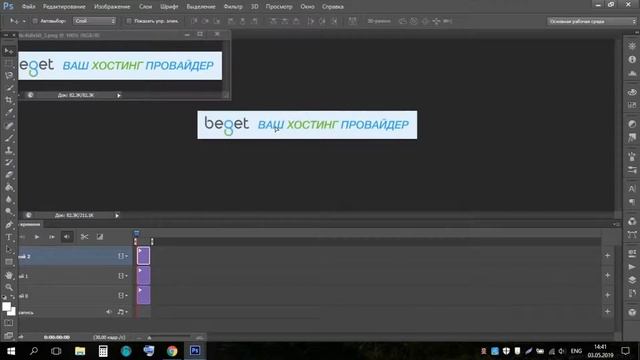 Как сделать анимированный gif баннер в фотошопе cs6 смотреть онлайн