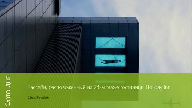 Фото дня. 13 августа смотреть онлайн