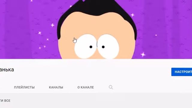 поменял баннер с картинки из интернета на самодельный баннер смотреть онлайн