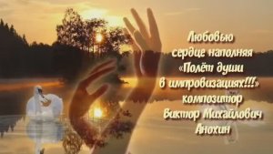 БОССА-НОВА «Любовью сердце наполняя» ИМПРОВИЗАЦИЯ композитор Виктор Анохин #instrumentaljazz #джаз