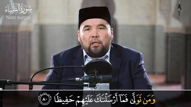 004 Niso surasi | Shayx Alijon qori смотреть онлайн