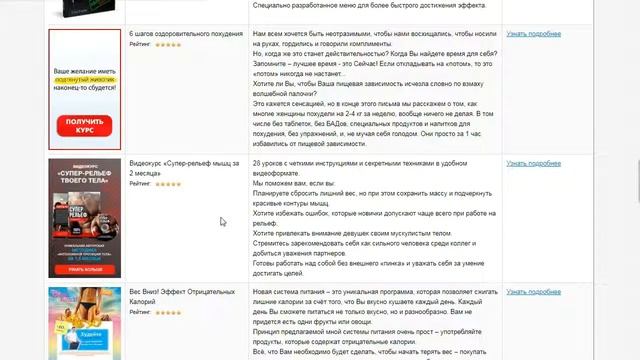 Весь фитнес в одном месте, Сборник курсов по фитнесу, похудению и упражнения для укрепления мышц смотреть онлайн