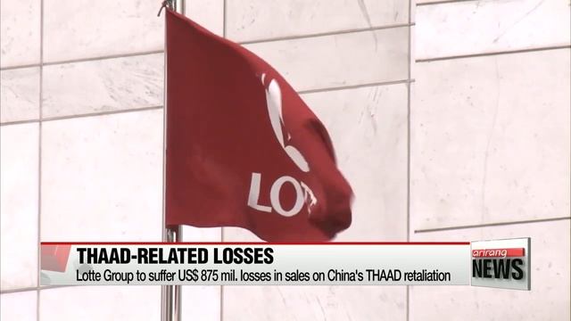 Lotte Group to suffer US$875 mil. losses in sales on China's THAAD retaliation смотреть онлайн
