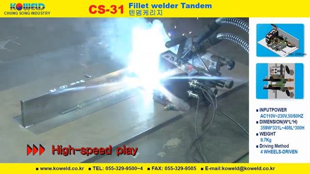 koweld1 CS-31 Fillet Welder Tandem. смотреть онлайн