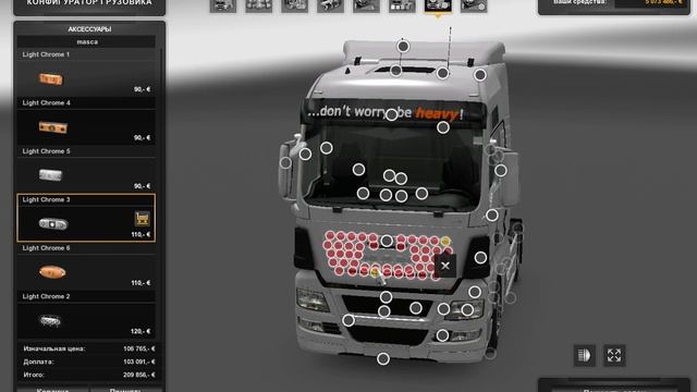 ETS 2. MAN TGX v2.2 by MADster + Cabin DLC. смотреть онлайн