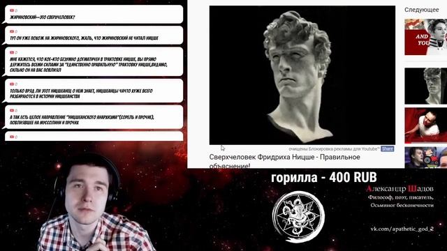 Сумасшедший анархист трактует Ницше