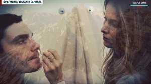 ТРИГГЕР 1-16 СЕРИЯ (Сериал, 2020) Премьера на Первом канале обзор, дата выхода