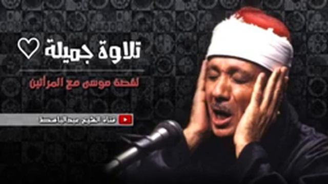 Қори Абдулбосит қироати зебо