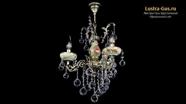 Бронзовая люстра «Оникс №3/1 Шар» - Гусь-Хрустальный завод смотреть онлайн