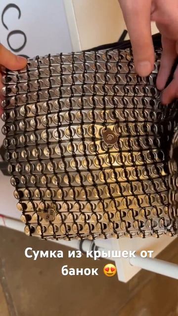 Идея для сумки, мне кажется выглядит очень стильно, стоит кстати 5000 тысяч 💸 смотреть онлайн