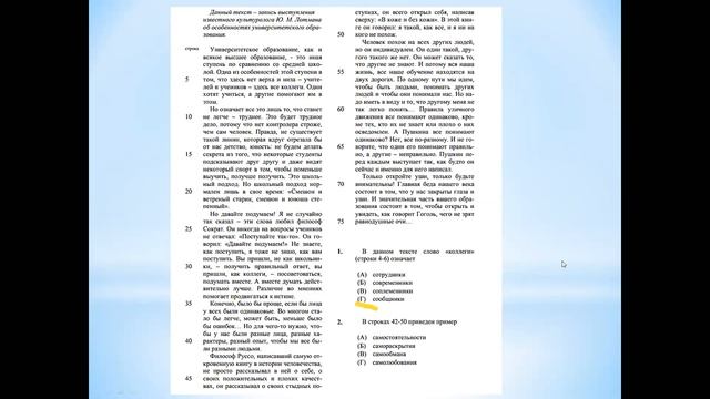 Как проходят онлайн занятия по подготовке к ОРТ. Чтение и понимание смотреть онлайн