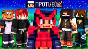 МАЙНКРАФТ НО ЗА МНОЙ НЕ ПЕРЕСТАЮТ ОХОТИТЬСЯ САМУРАИ_v720P