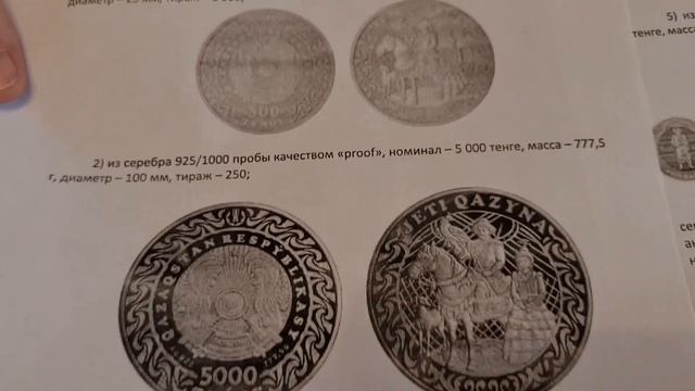 31 марта 21г в филиалах Нацбанка в продаже монеты тенге Жети Казына! Нумизматы ждали их пять месяце смотреть онлайн