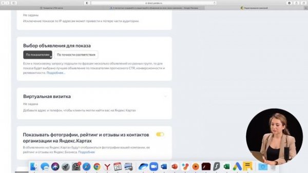 Учимся загружать рекламные кампании в Яндекс Директ через Yandex Direct Commander (продолжение)