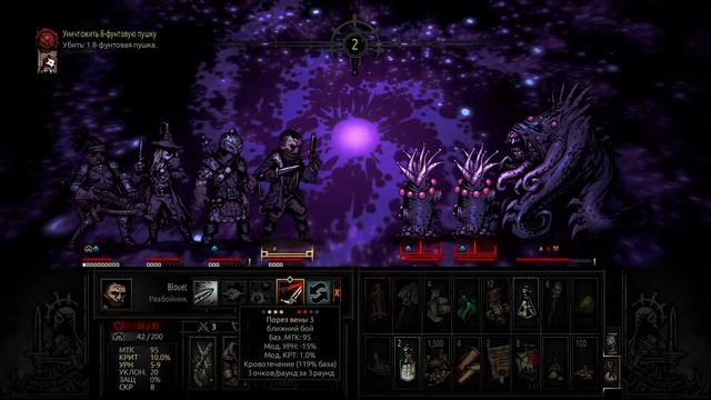 Darkest Dungeon прохождение инди часть 31 8 фунтовая пушка Чаща смотреть онлайн